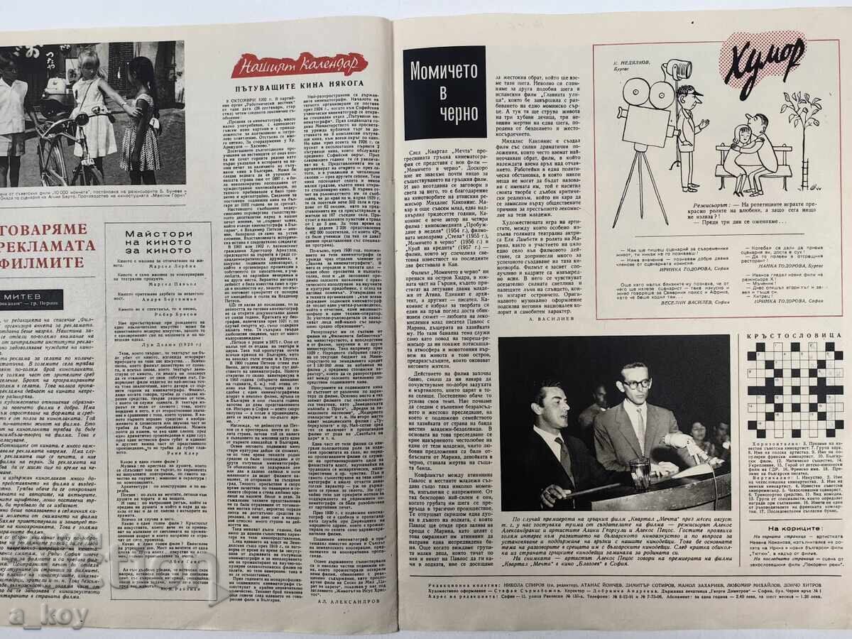 1962 Nevena Kokanova Film News SOC Magazine - 6 1962 Nevena Kokanova Film News SOC Magazine - 6