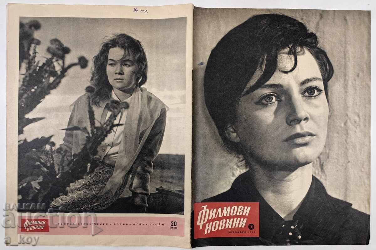 1962 Nevena Kokanova Film News SOC Magazine