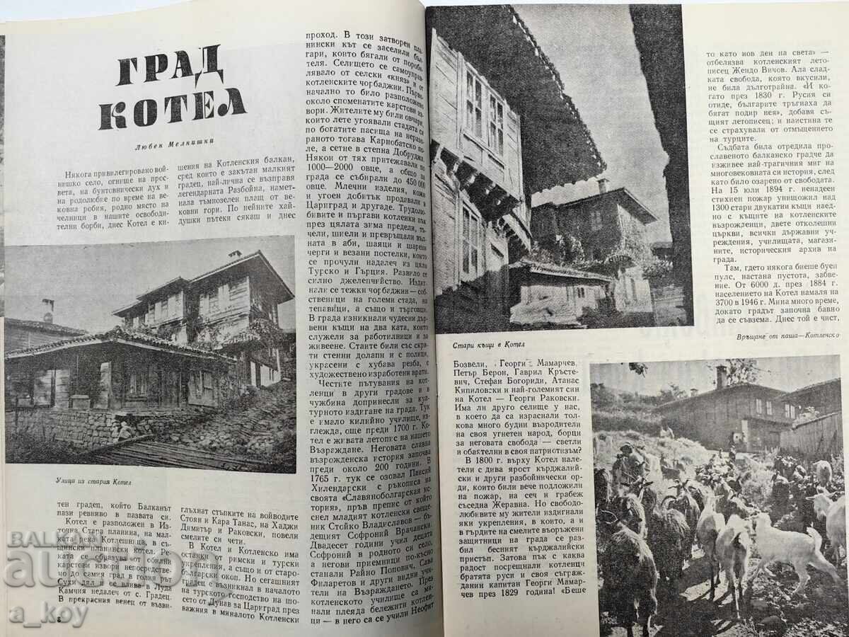Livrarea 1962 GEOGRAFIE REVISTĂ SOCIALĂ VESTITORUL R.P.B. SOCIAL COTEL FOTOGRAFIE Livrarea 1962 GEOGRAFIE REVISTĂ SOCIALĂ VESTITORUL R.P.B. SOCIAL COTEL FOTOGRAFIE