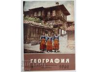 1962 GEOGRAFIE REVISTĂ SOCIALĂ VESTITORUL R.P.B. SOCIAL COTEL FOTOGRAFIE