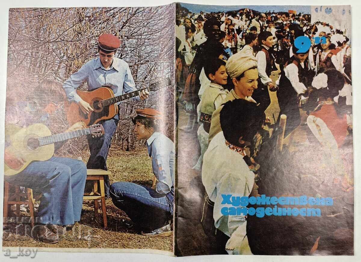 1982 ARTISTIC AMATEUR ACTIVITIES SOCIAL MAGAZINE OF ZHIVKOV ASSEMBLY