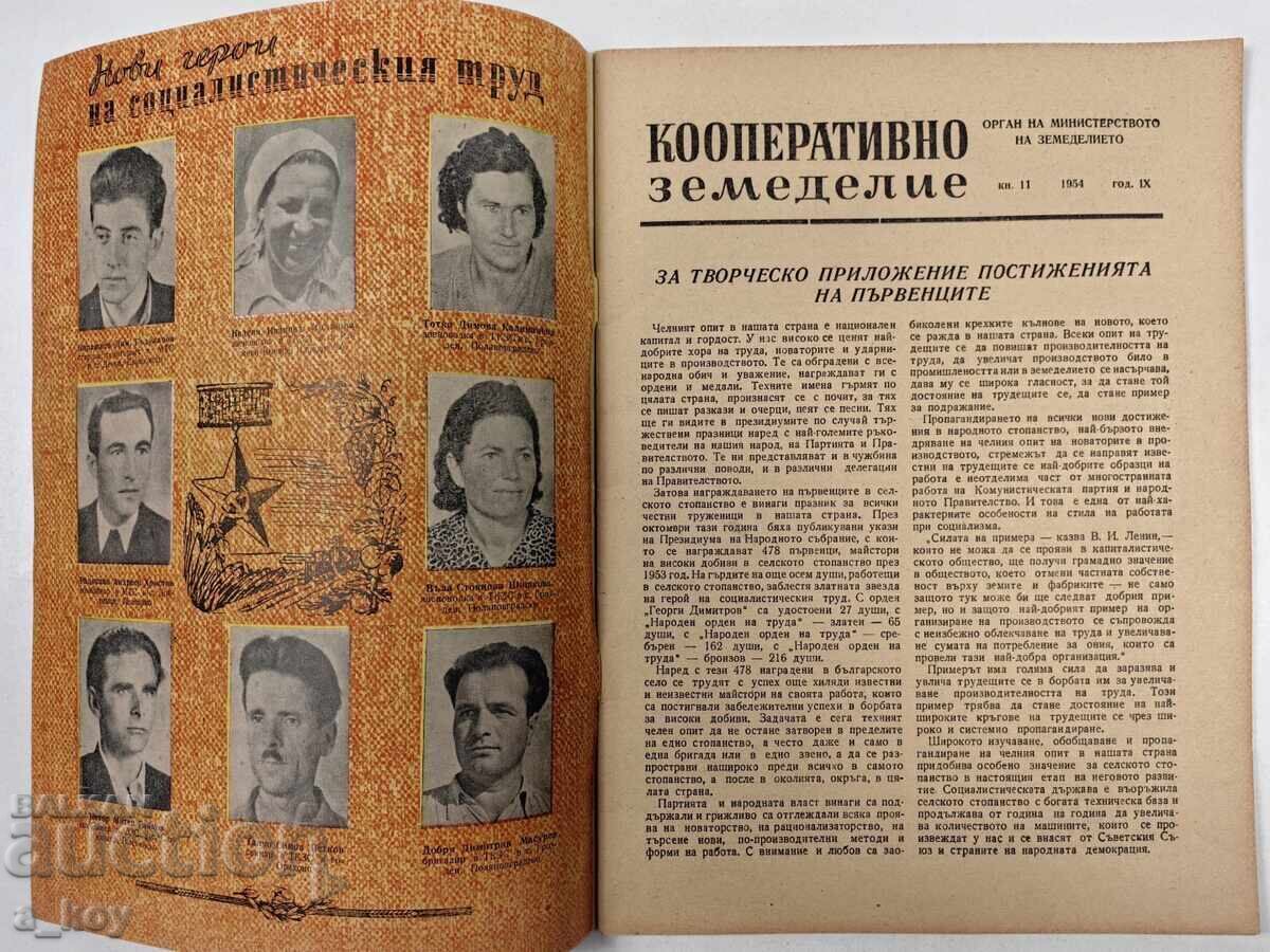 1954 COOPERATIVA AGRICOLĂ SOCIALISTĂ REVISTĂ ZIAR NRB TKZS cu preț € 12.00 | 23.47 BGN