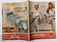1954 COOPERATIVA AGRICOLĂ SOCIALISTĂ REVISTĂ ZIAR NRB TKZS