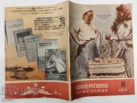 1954 COOPERATIVE AGRICULTURE SOCIALIST MAGAZINE JOURNAL NRB TKZS
