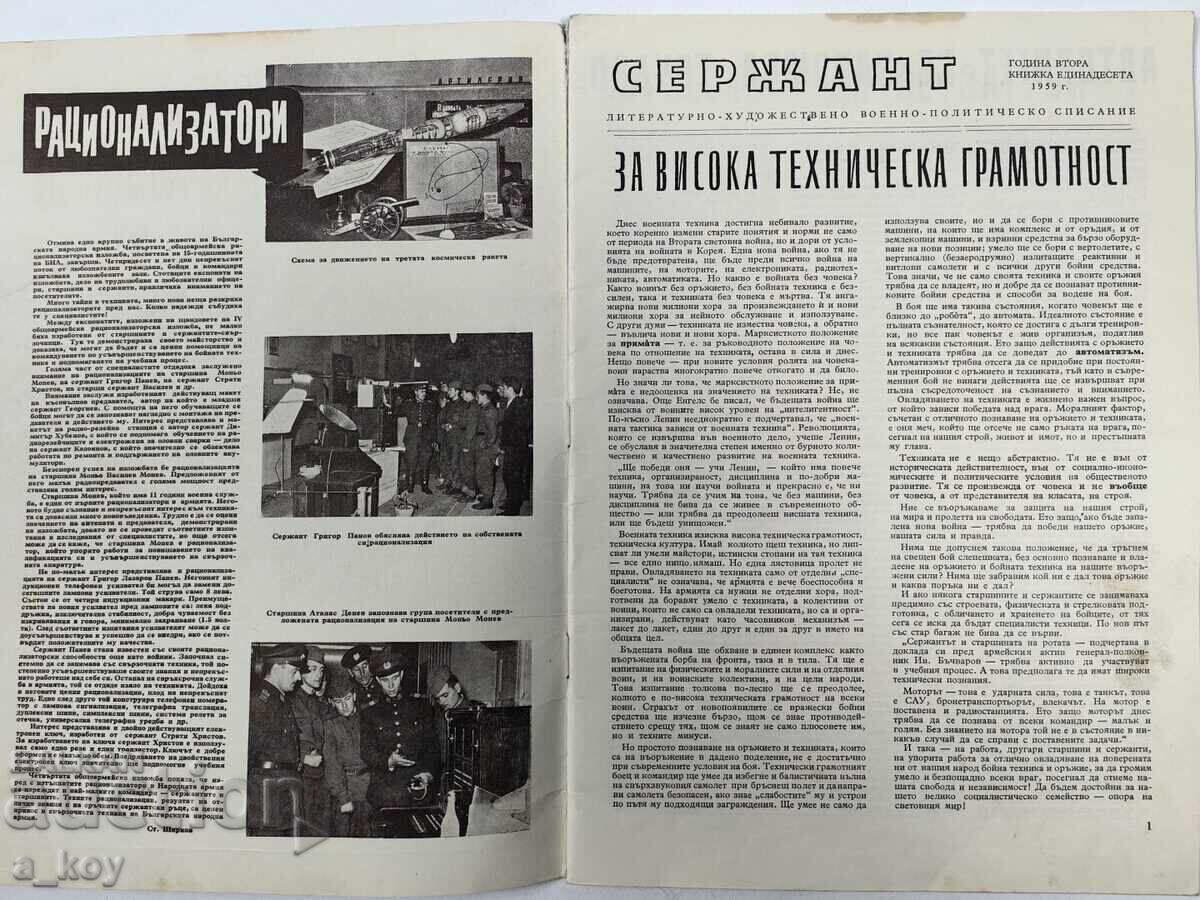 1959 SERGENT REVISTĂ SOCIALĂ VESTITORUL NRB SOCIAL cu preț € 7.67 | 15.00 BGN