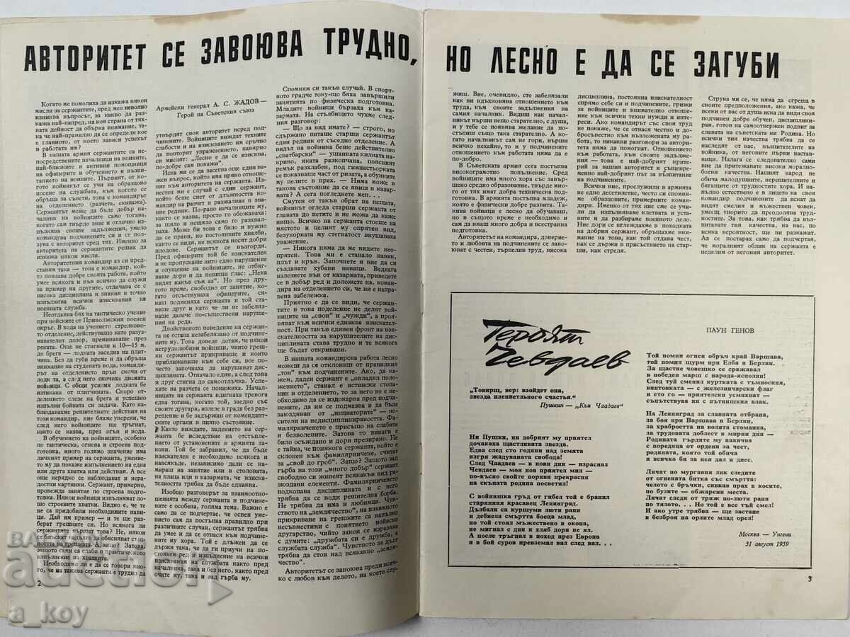 Auction  1959 SERGEANT SOCIAL MAGAZINE BULLETIN NRB SOCIAL