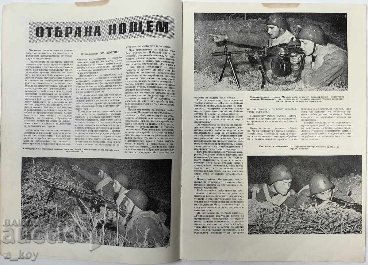 1959 SERGEANT SOCIAL MAGAZINE BULLETIN NRB SOCIAL - 5