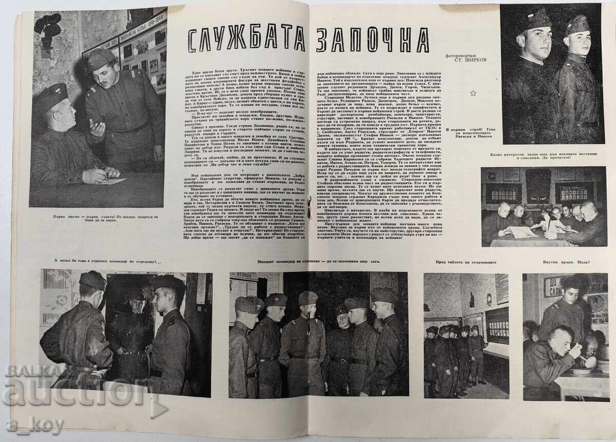 1959 SERGEANT SOCIAL MAGAZINE BULLETIN NRB SOCIAL - 6