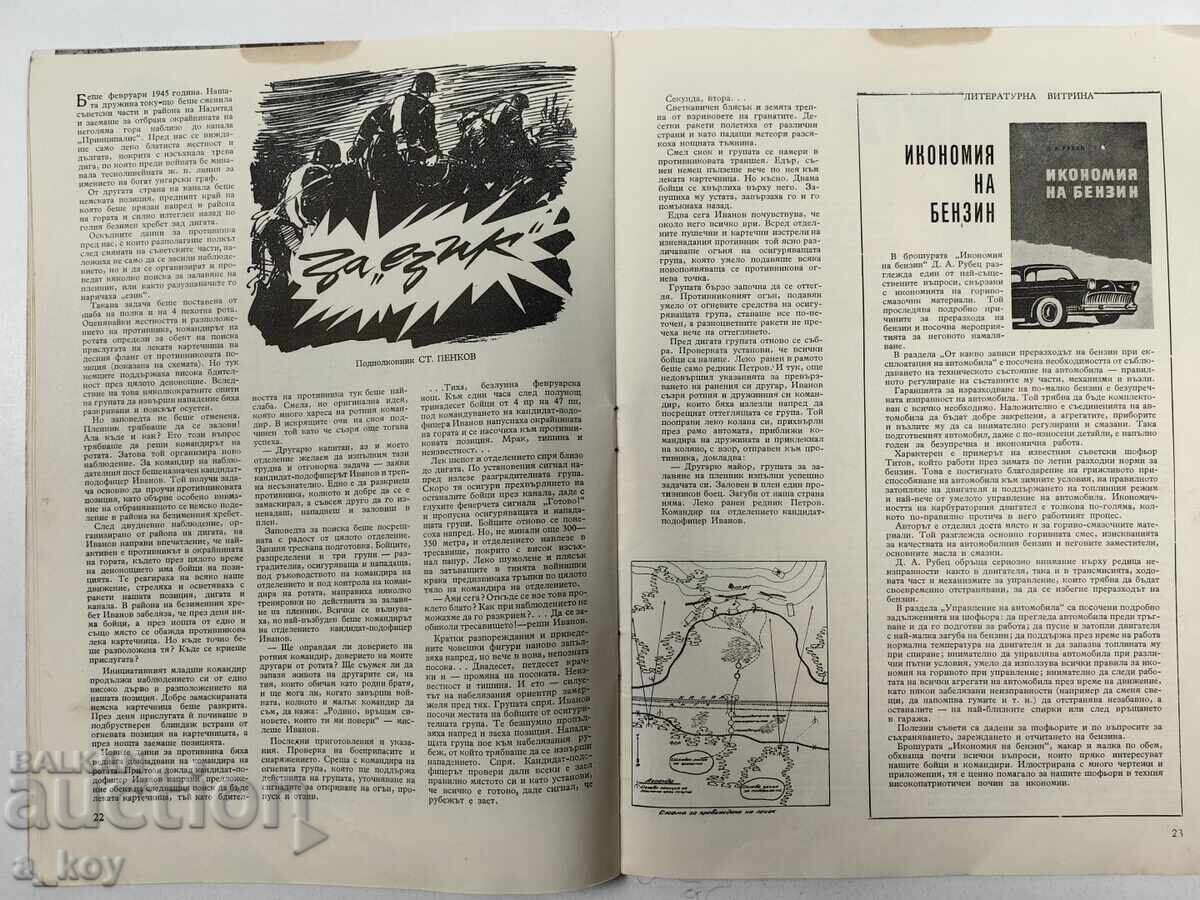 1959 SERGENT REVISTĂ SOCIALĂ VESTITORUL NRB SOCIAL - 7