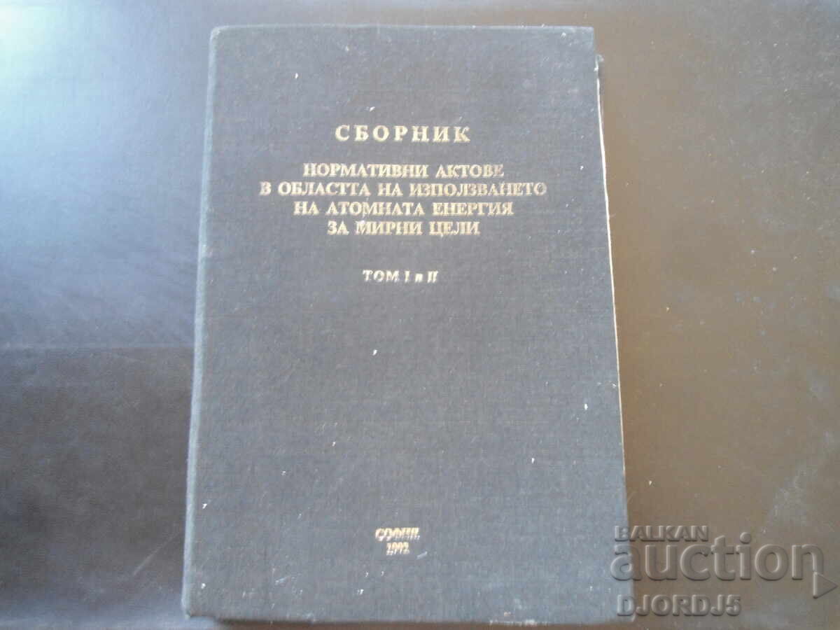 СБОРНИК норм. акт. в обл. на използв. на атомната енергия... СБОРНИК норм. акт. в обл. на използв. на атомната енергия...