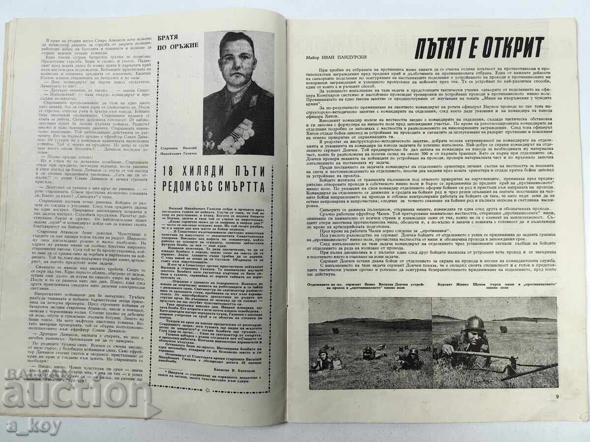 Δημοπρασία 1959 ΣΕΡΖΑΝΤ ΣΟΤΣ ΣΠΙΣΑΝΙΕ ΒΕΣΤΝΙΚ 9 ΣΕΠΤΕΜΒΡΙ