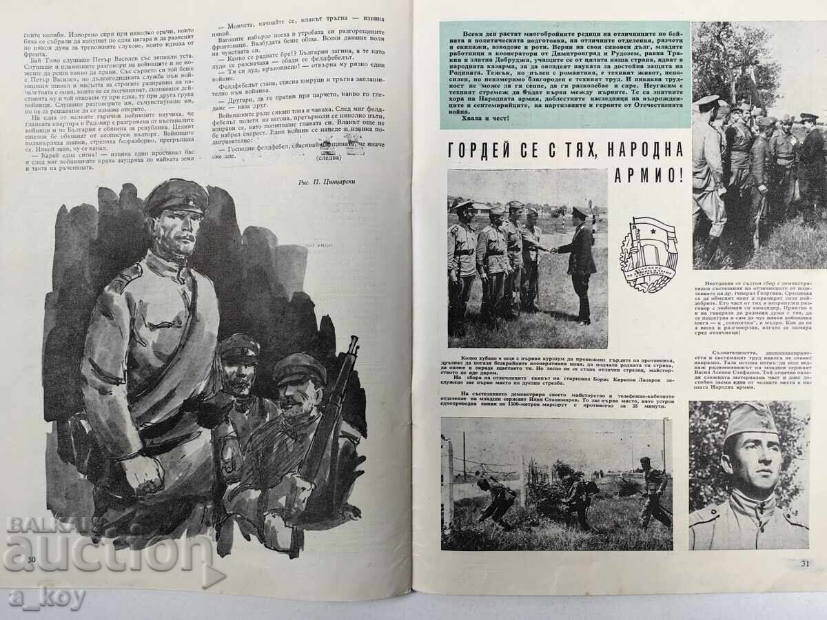 1959 ΣΕΡΖΑΝΤ ΣΟΤΣ ΣΠΙΣΑΝΙΕ ΒΕΣΤΝΙΚ 9 ΣΕΠΤΕΜΒΡΙ - 6