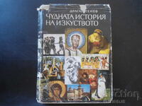 Η θαυμαστή ιστορία της τέχνης, Ντράγκαν Τένεφ