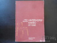 Interior - What and How, Ivan Bedzhev