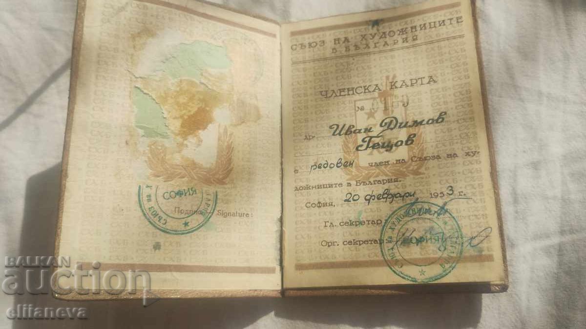 Membership card of artist Ivan Getsov, 1953 with price 20.00 BGN | € 10.23