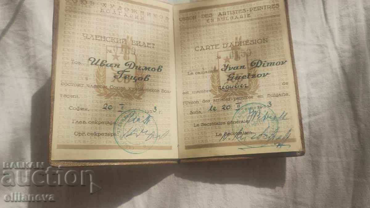 Auction  Membership card of artist Ivan Getsov, 1953