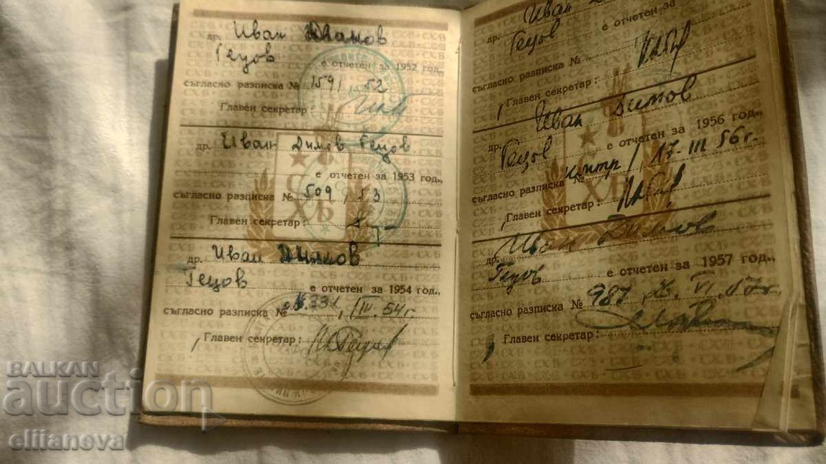 Delivery of Membership card of artist Ivan Getsov, 1953