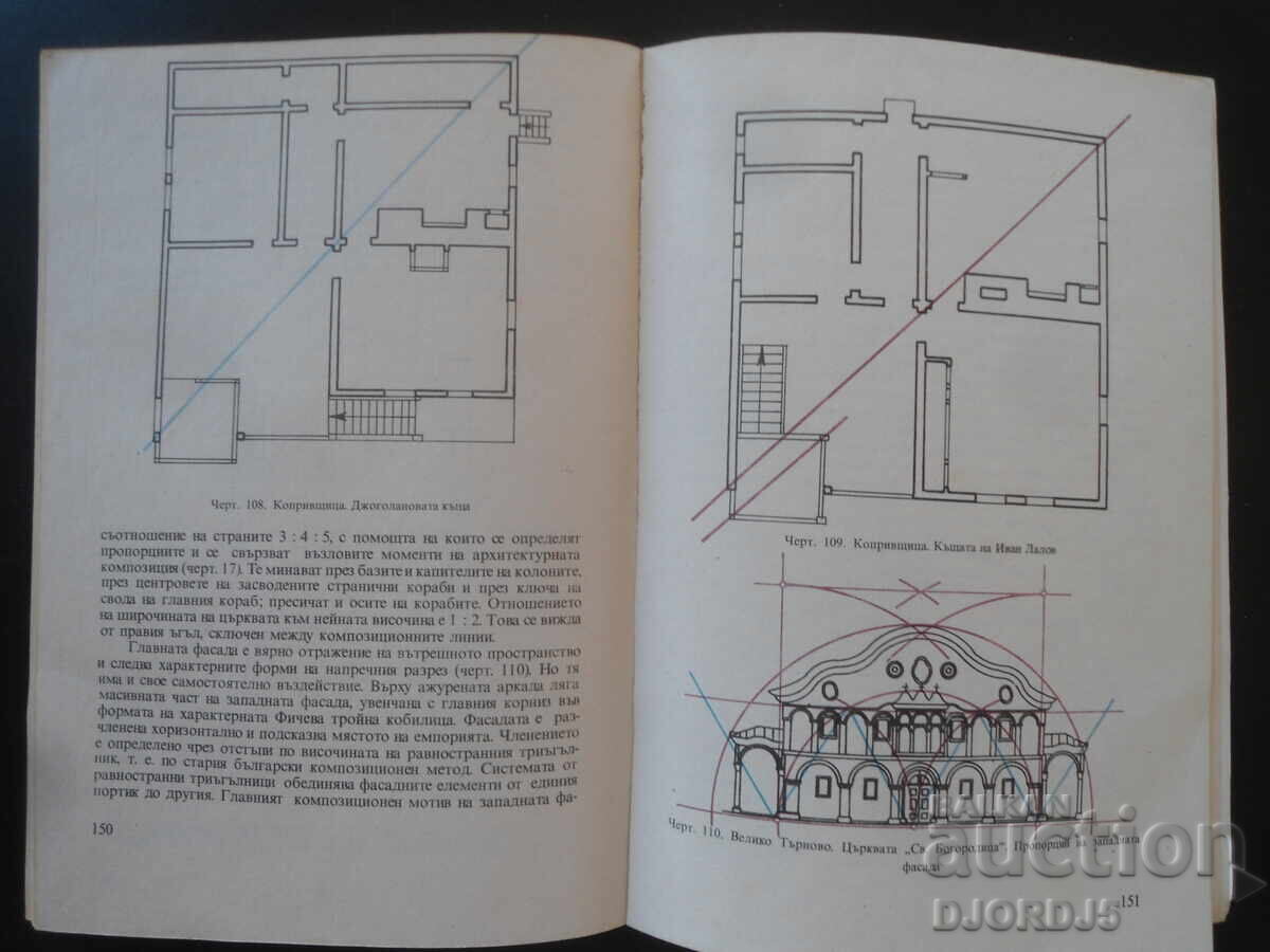 Βουλγαρική αρχιτεκτονική αριστουργηματικότητα, Γιάντσο Στοΐτσκοφ - 5 Βουλγαρική αρχιτεκτονική αριστουργηματικότητα, Γιάντσο Στοΐτσκοφ - 5