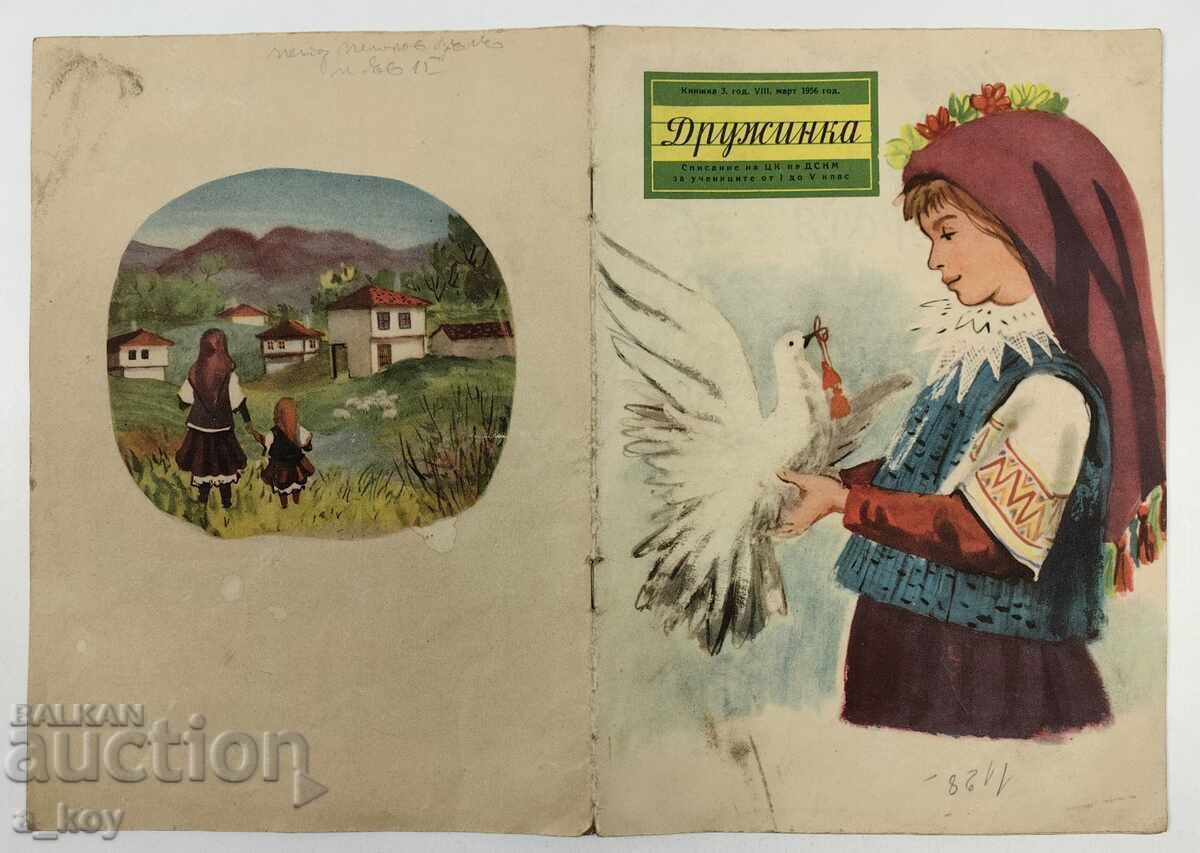 1956 ΔΡΟΥΖΙΝΚΑ ΣΟΤΣ ΠΑΙΔΙΚΟ ΠΕΡΙΟΔΙΚΟ ΒΕΣΤΝΙΚ ΝΡΜ ΣΟΤΣΑ