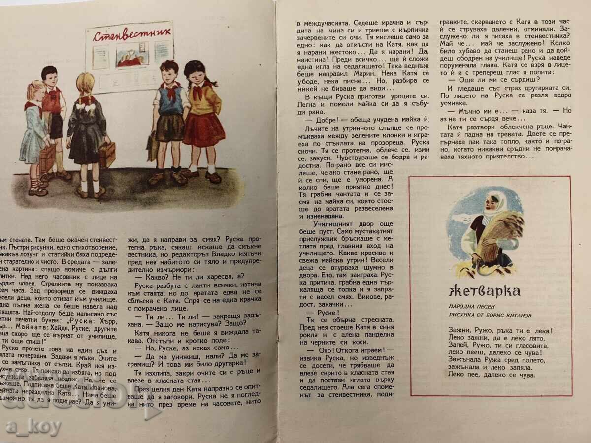 Δημοπρασία 1956 ΔΡΟΥΖΙΝΚΑ ΣΟΤΣ ΔΕΤΣΚΟ ΣΠΙΣΑΝΙΕ ΒΕΣΤΝΙΚ ΝΡΜ ΣΤΟΜΝΑ ΝΟΣΙΑ