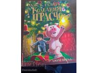 Коледния прасчо