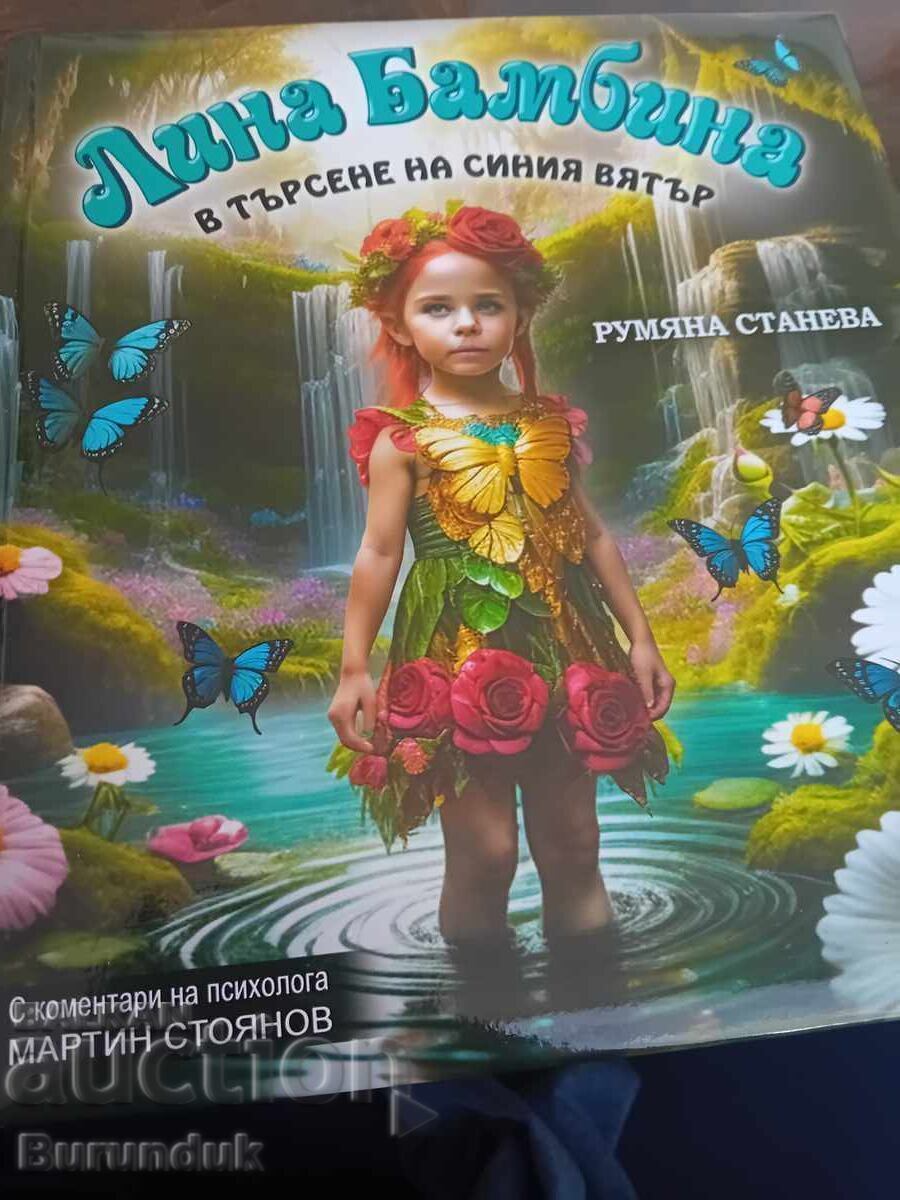 Λίνα Μπαμπίνα