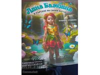 Λίνα Μπαμπίνα