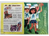 1975 DRUZHINKA SOC CHILDREN'S MAGAZINE VESTNIK CHAVDARCHE
