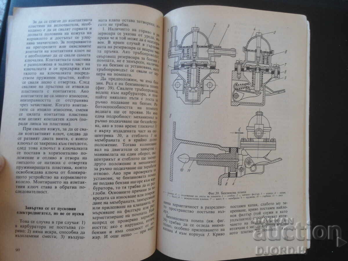Доставка на Аз управлявам ЛАДА, Я. Вайсман, В. Горенков