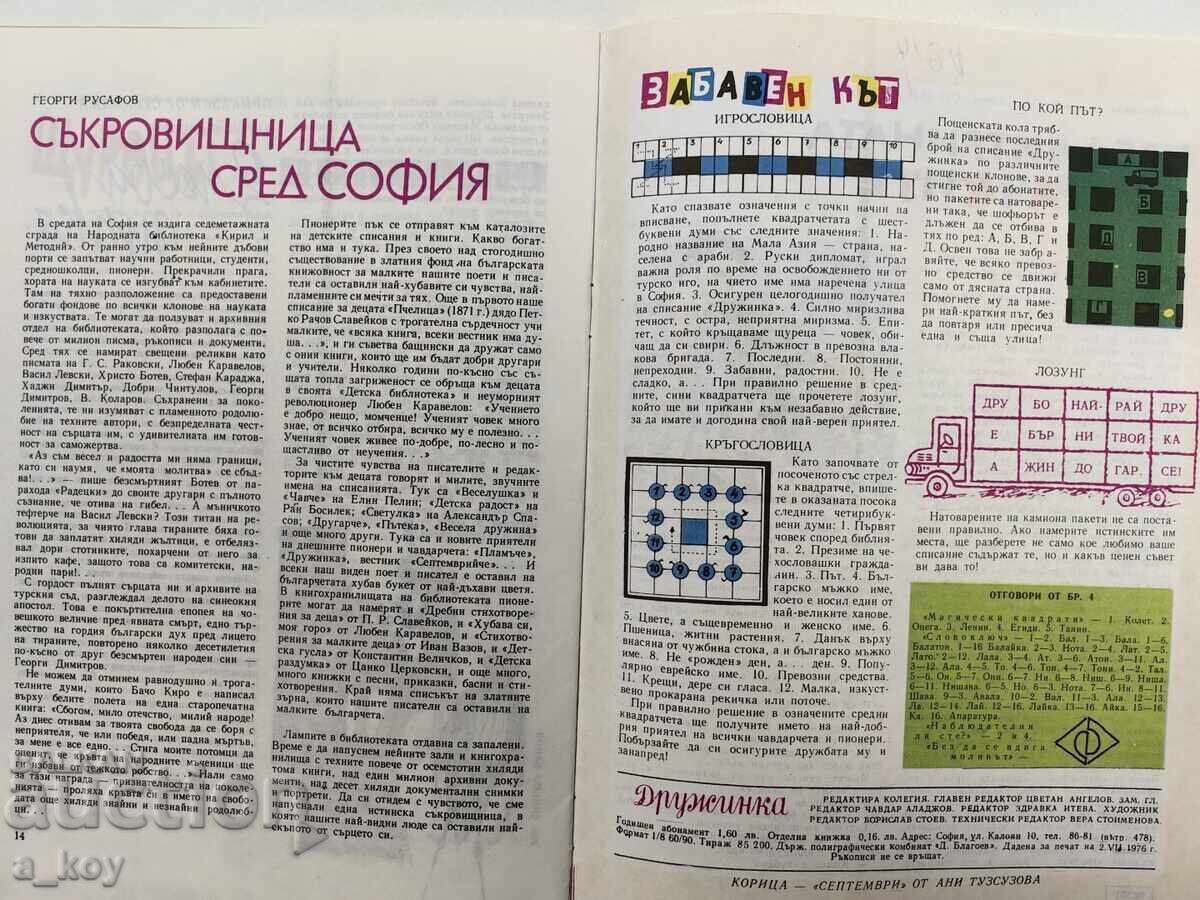 1976 DRUȘINKA REVISTĂ PENTRU COPII SOCIALISTĂ VESTITOR NRB SOCIAL - 7