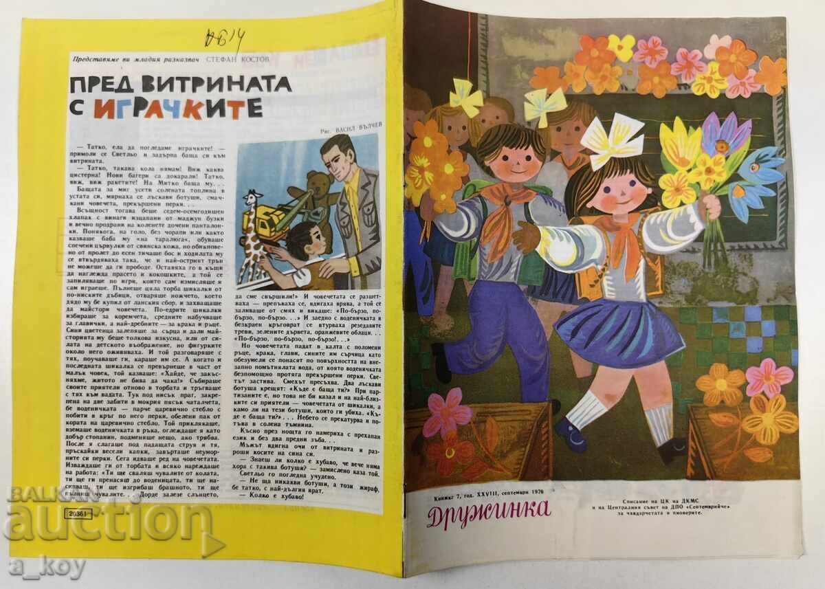 1976 DRUȘINKA REVISTĂ PENTRU COPII SOCIALISTĂ VESTITOR NRB SOCIAL