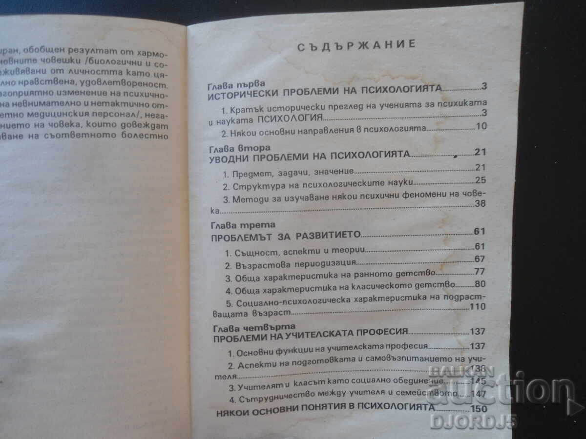 PSIHOLOGIE, Gerghina Eneva - 6 PSIHOLOGIE, Gerghina Eneva - 6