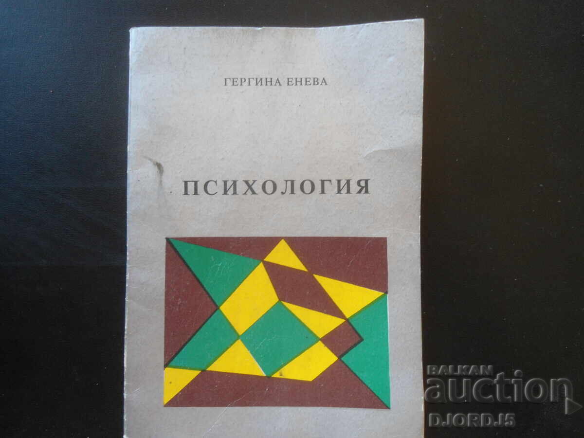 PSIHOLOGIE, Gerghina Eneva PSIHOLOGIE, Gerghina Eneva