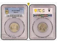 20 Cents 1988 MS65 PCGS 43040379