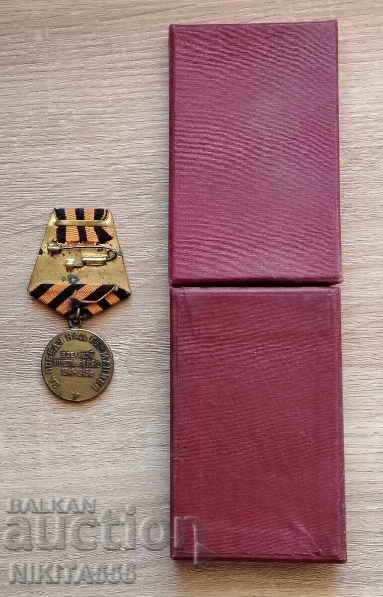 Licitație Medalie pentru victoria asupra Germaniei 1941-1945 Licitație Medalie pentru victoria asupra Germaniei 1941-1945