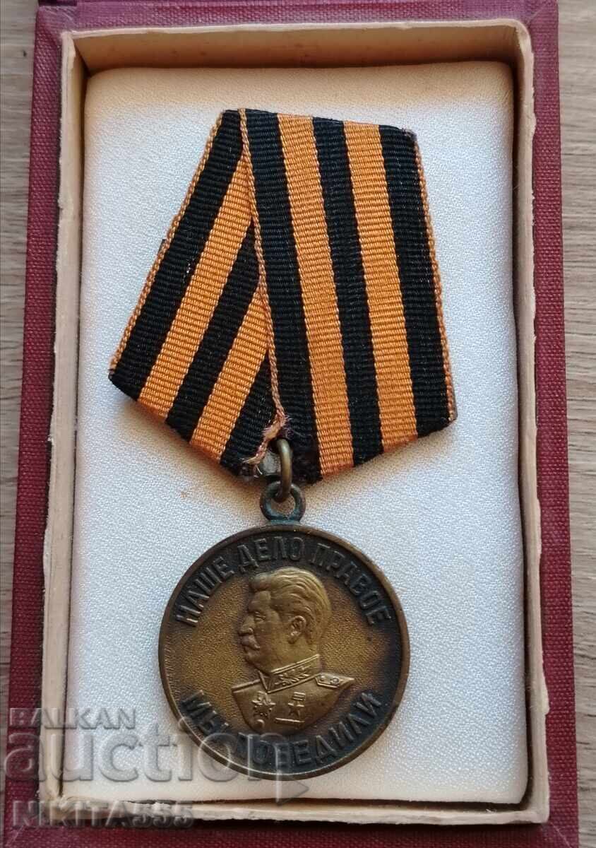 Livrarea Medalie pentru victoria asupra Germaniei 1941-1945 Livrarea Medalie pentru victoria asupra Germaniei 1941-1945