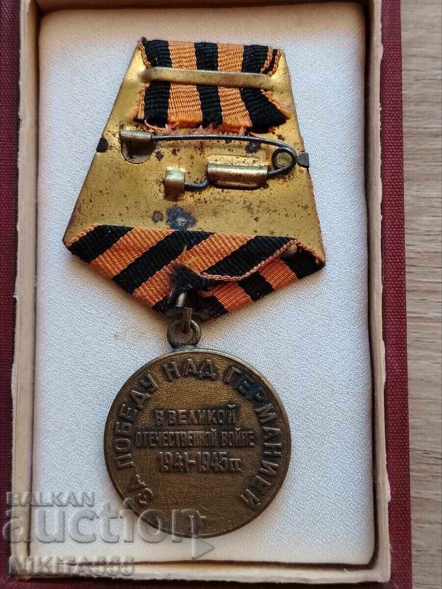 Medalie pentru victoria asupra Germaniei 1941-1945 - 5 Medalie pentru victoria asupra Germaniei 1941-1945 - 5