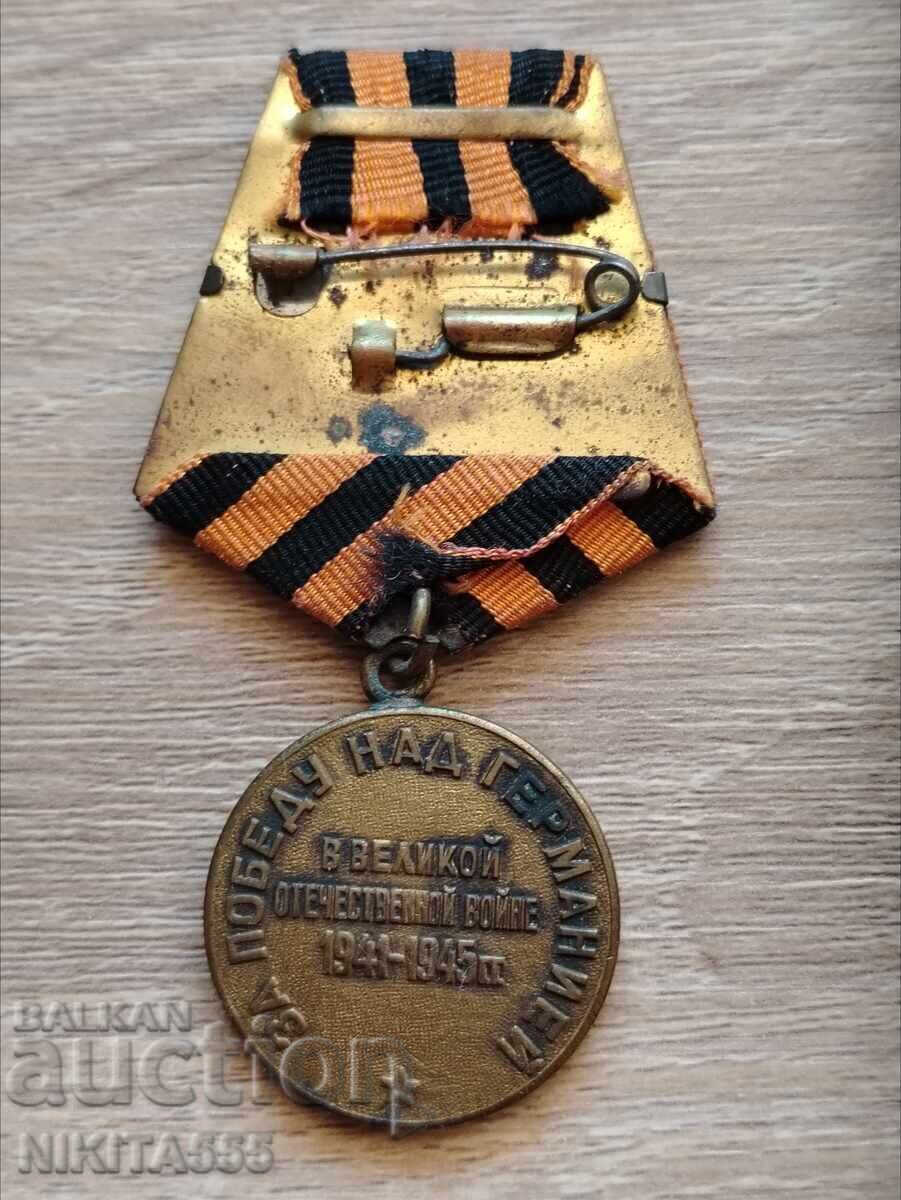 Medalie pentru victoria asupra Germaniei 1941-1945 - 6 Medalie pentru victoria asupra Germaniei 1941-1945 - 6
