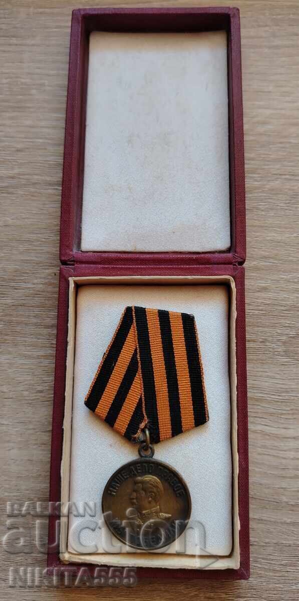 Medalie pentru victoria asupra Germaniei 1941-1945 Medalie pentru victoria asupra Germaniei 1941-1945