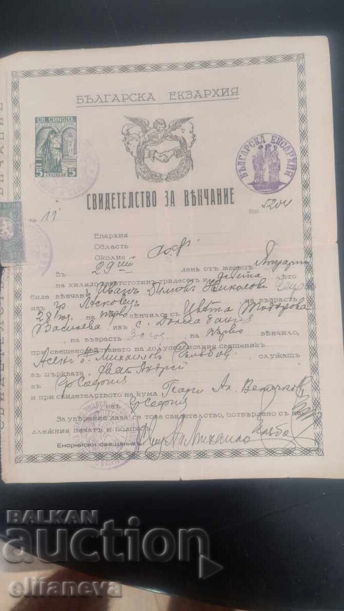 Πιστοποιητικό γάμου του ζωγράφου Ιβάν Γκετσόφ 1939