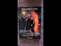 Cartea lui Deacon. Cartea 3: Bătălia de la Veril Joseph R. Lall