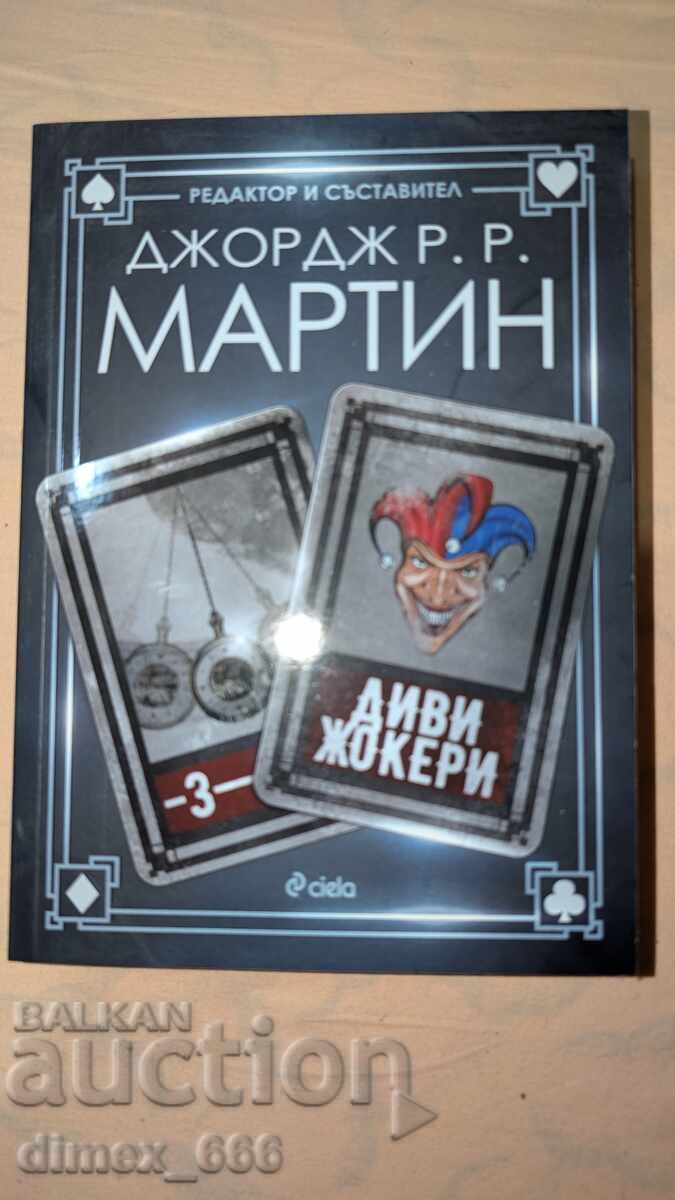 Jokers. Book 3: Wild Cards by George R. R. Martin Jokers. Book 3: Wild Cards by George R. R. Martin