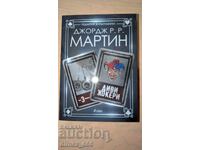 Jokers. Book 3: Wild Cards by George R. R. Martin