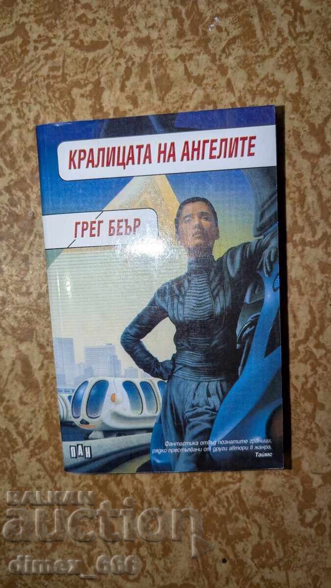 Queen of Angels Greg Bear Queen of Angels Greg Bear