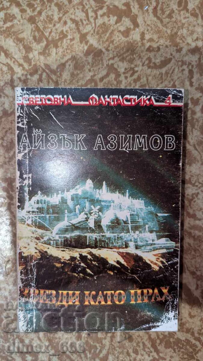 Stars Like Dust by Isaac Asimov