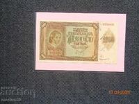 Отлична 1000 куни  1941г.
