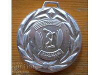 Μετάλλιο "ΒΣΦΣ Κάρτζαλι - Οκρουζνό πρωτάθλημα"