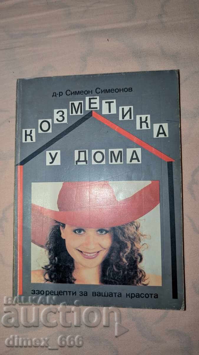Козметика у дома	Симеон Симеонов