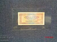 Σπάνιο - 5 λέι - 1966