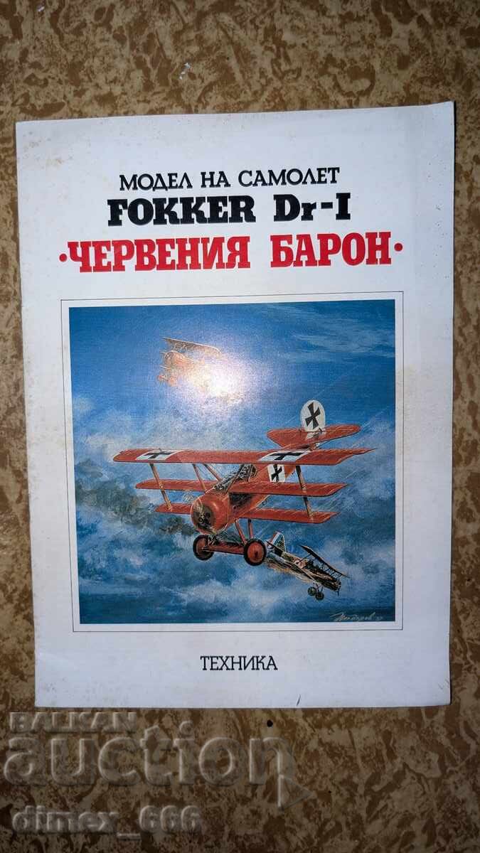 Μοντέλο αεροπλάνου Fokker Dr-I Κόκκινος Βαρόνος